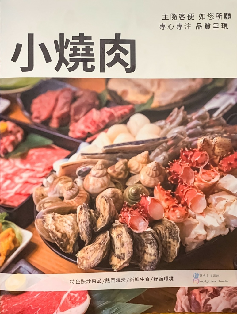 LINE_ALBUM_小燒肉_210909_5.jpg