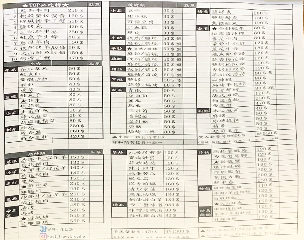 LINE_ALBUM_小燒肉_210909_12.jpg