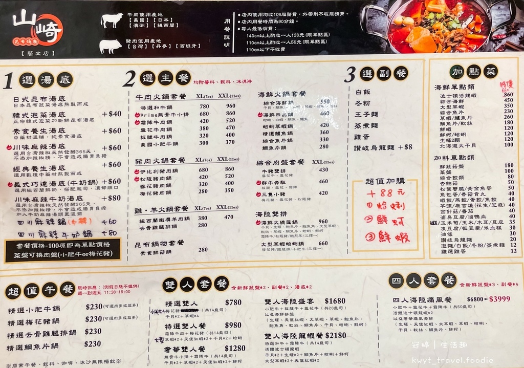 LINE_ALBUM_山崎昆布鍋物_211006_25.jpg LINE_ALBUM_山崎昆布鍋物_211006_25.jpg