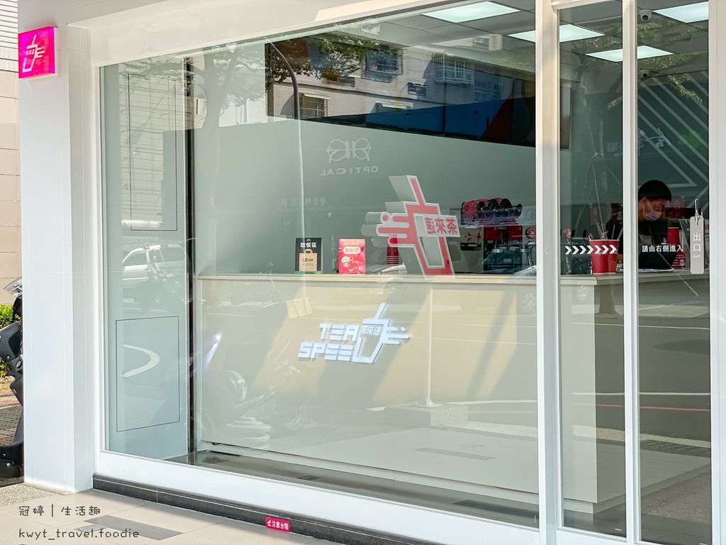 LINE_ALBUM_茶來速_211027_34.jpg LINE_ALBUM_茶來速_211027_34.jpg