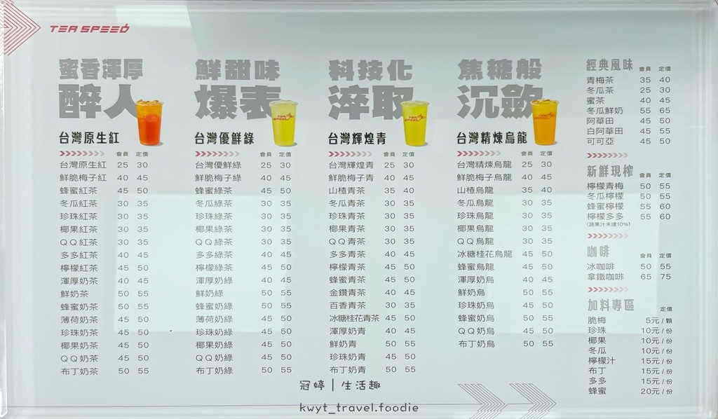 LINE_ALBUM_茶來速_211027_43.jpg LINE_ALBUM_茶來速_211027_43.jpg