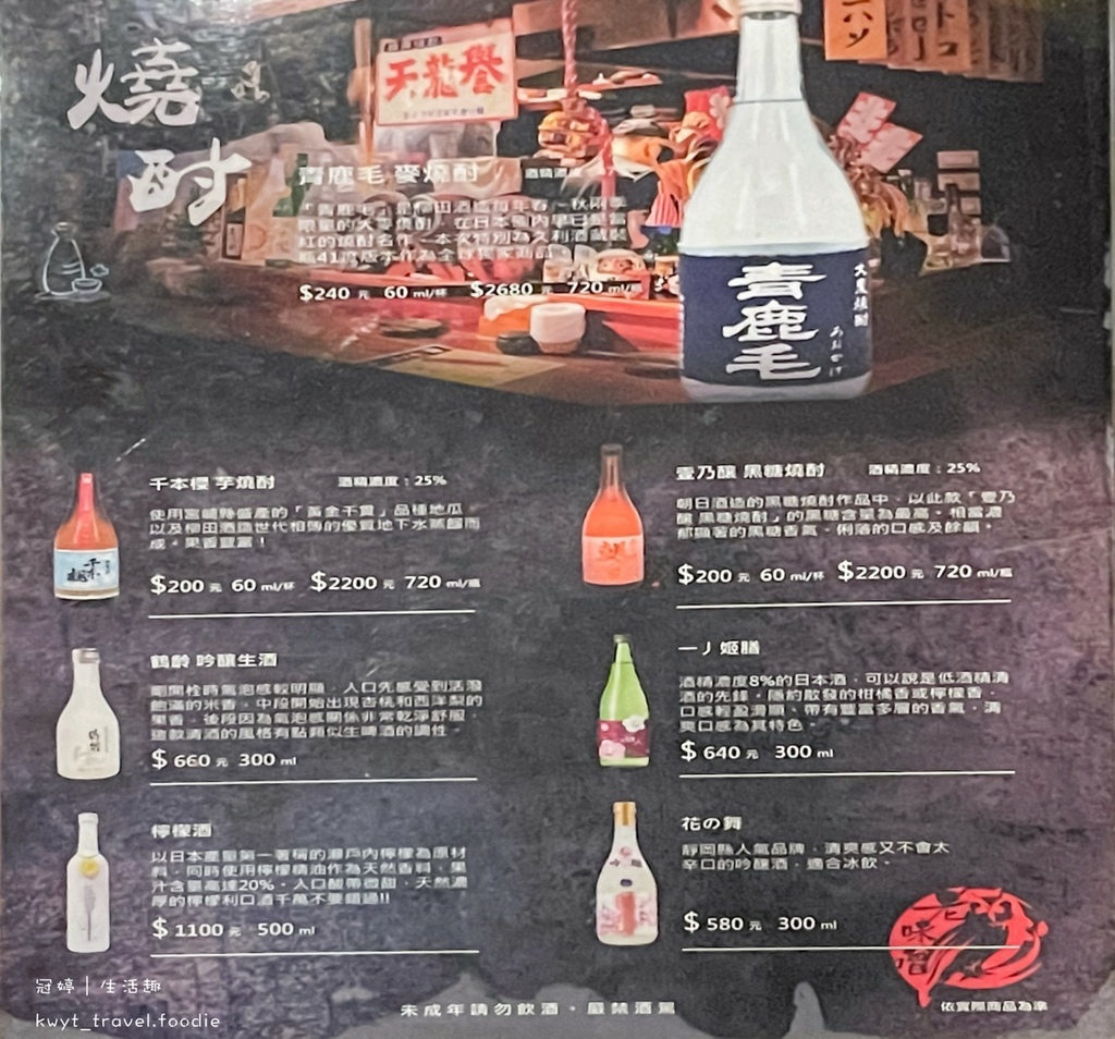 LINE_ALBUM_老味噌居酒屋江翠店_211107_15.jpg