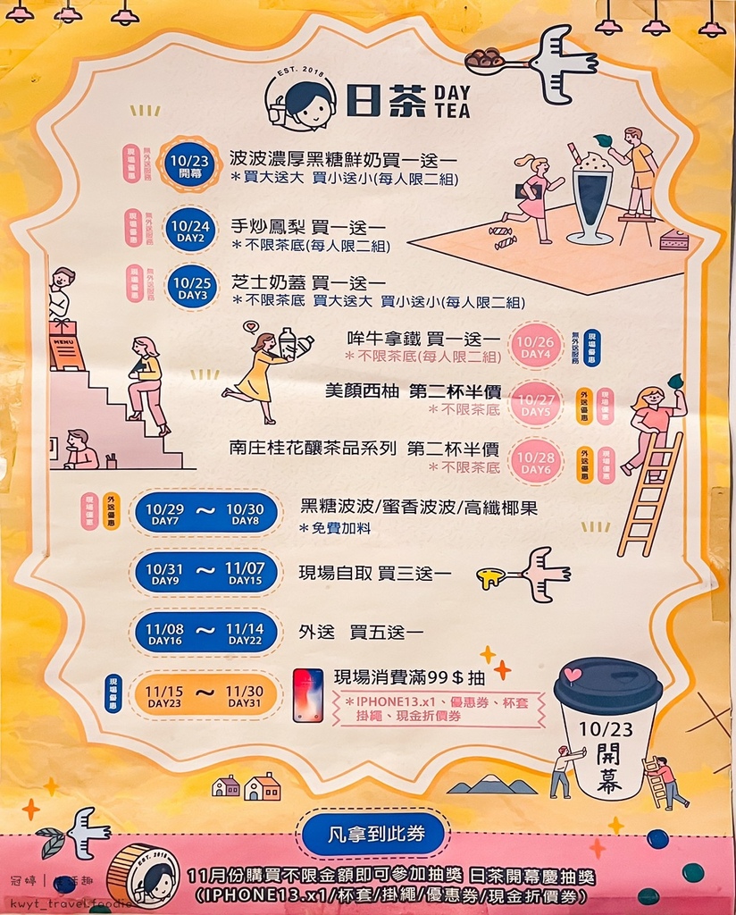 LINE_ALBUM_日茶_211118_30.jpg LINE_ALBUM_日茶_211118_30.jpg