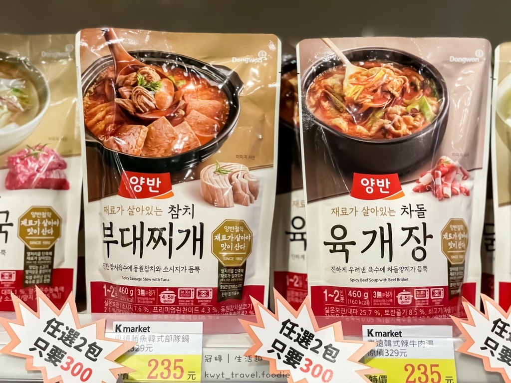 韓國食品專賣店-K Market33.jpg