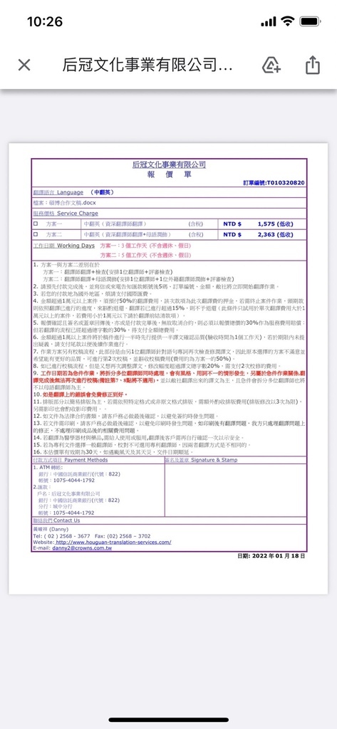 專業翻譯推薦─后冠文化事業有限公司1.jpg