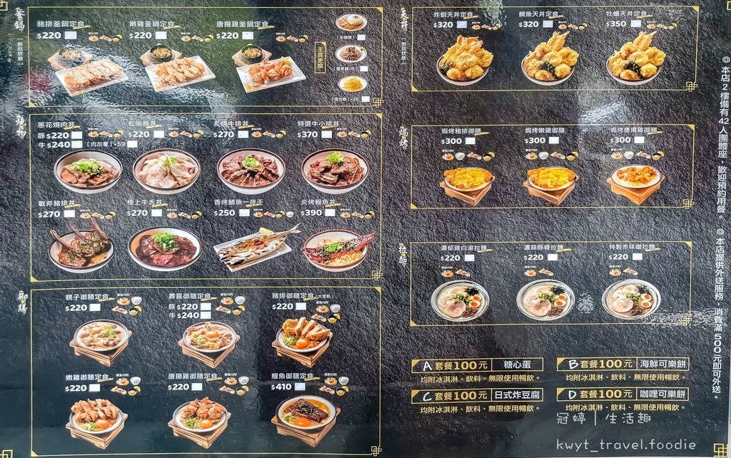 高雄鼓山火鍋吃到飽-小林食堂日式定食南屏店菜單2.jpg