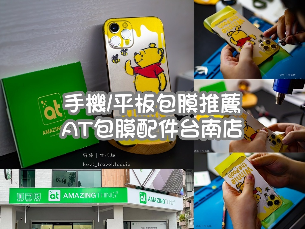 LINE_ALBUM_台南手機包膜推薦-AT包膜配件台南店_220209_38.jpg LINE_ALBUM_台南手機包膜推薦-AT包膜配件台南店_220209_38.jpg