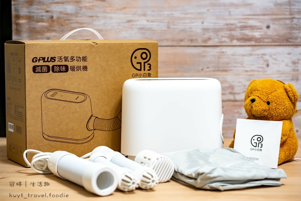 LINE_ALBUM_烘被機推薦-GPLUS活氧多功能滅菌除味暖烘機_220213_3.jpg LINE_ALBUM_烘被機推薦-GPLUS活氧多功能滅菌除味暖烘機_220213_3.jpg