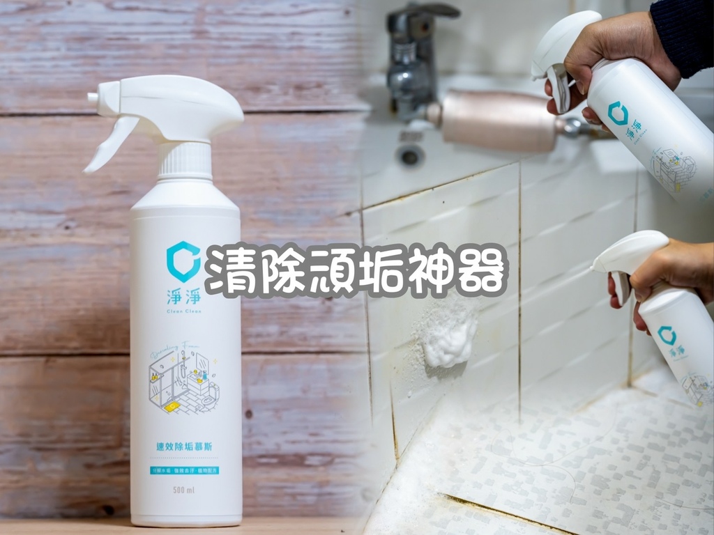 LINE_ALBUM_大掃除清潔用品推薦-淨淨速效除垢慕斯_220214_14.jpg LINE_ALBUM_大掃除清潔用品推薦-淨淨速效除垢慕斯_220214_14.jpg