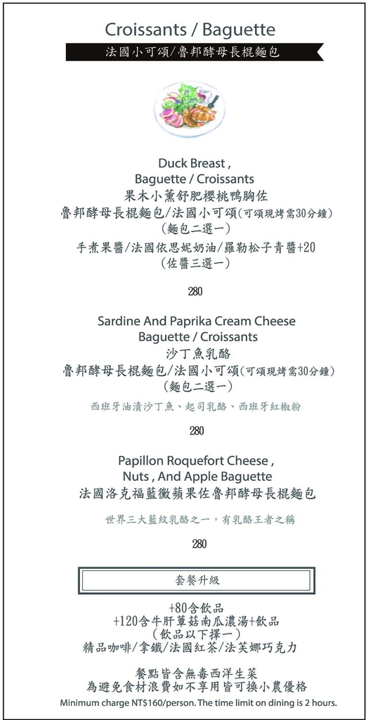 初衷咖啡L%5Cesprit café菜1.jpg 初衷咖啡L%5Cesprit café菜1.jpg