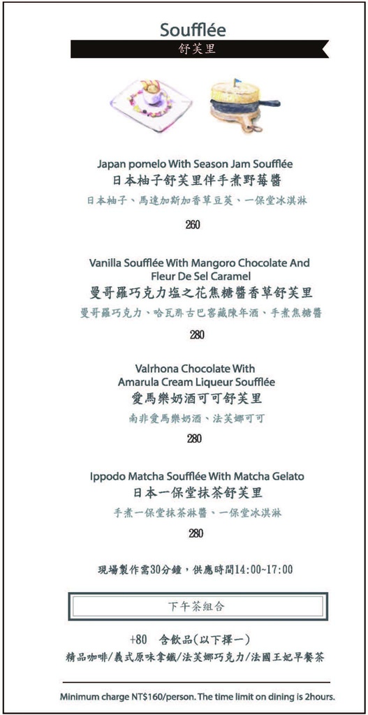 初衷咖啡L%5Cesprit café菜6.jpg 初衷咖啡L%5Cesprit café菜6.jpg