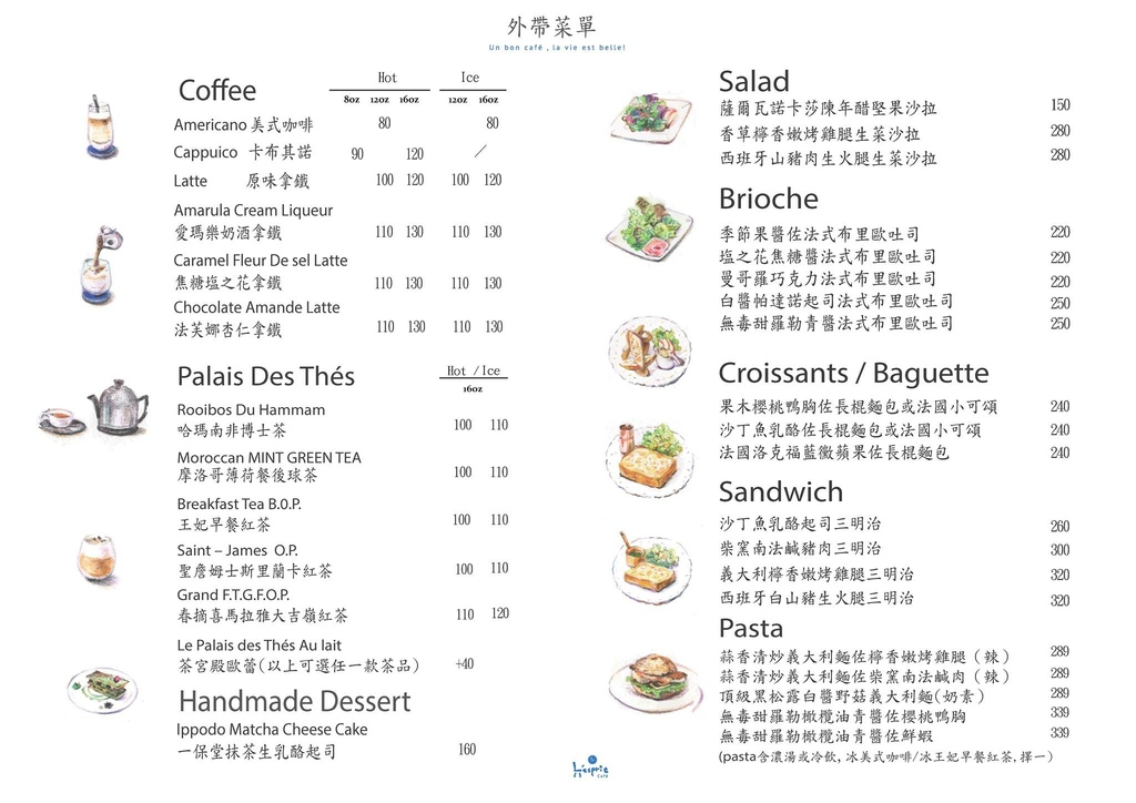 初衷咖啡L%5Cesprit café外菜.jpg 初衷咖啡L%5Cesprit café外菜.jpg
