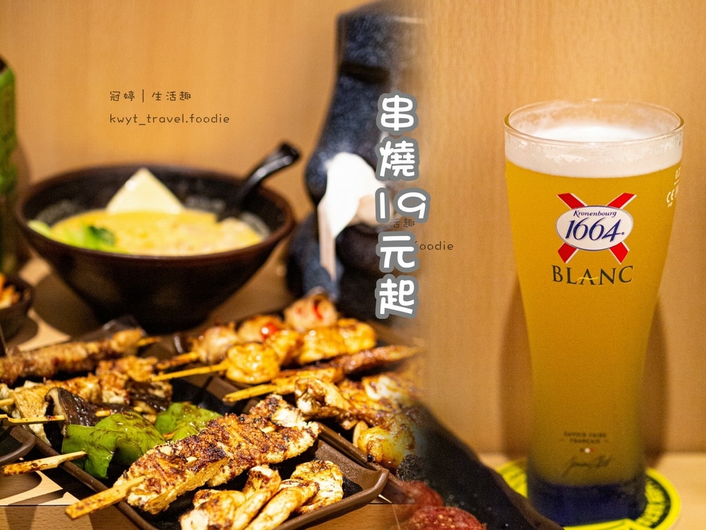 LINE_ALBUM_中山區平價串燒推薦-柒息地串燒_220220_53.jpg LINE_ALBUM_中山區平價串燒推薦-柒息地串燒_220220_53.jpg