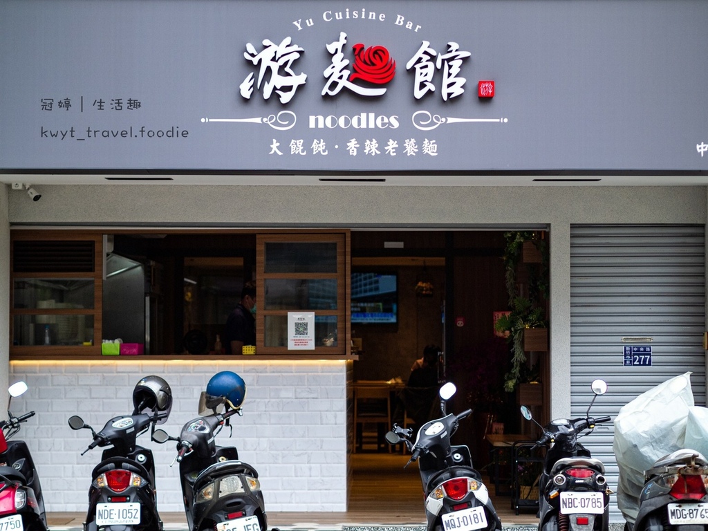 LINE_ALBUM_新竹小吃推薦-游麵館中央店_220223_17.jpg