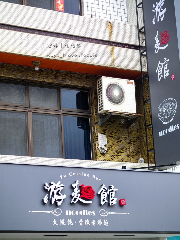 LINE_ALBUM_新竹小吃推薦-游麵館中央店_220223_18.jpg