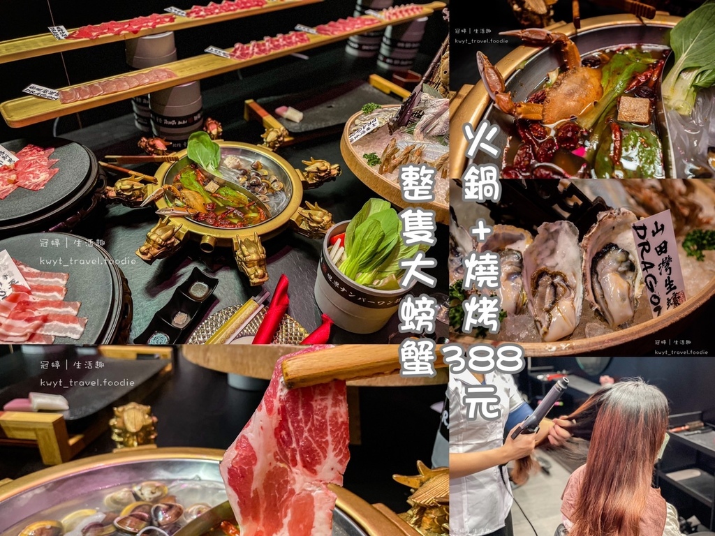 台中網美火鍋餐廳-幸福金龍鍋台中旗艦店.jpg 台中網美火鍋餐廳-幸福金龍鍋台中旗艦店.jpg