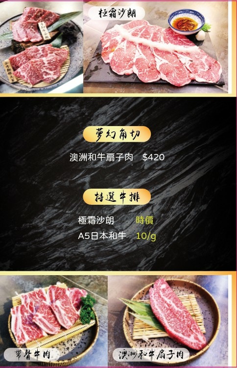 川御燒肉專門店菜單1.jpg