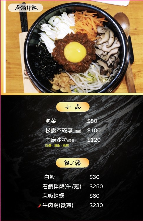 川御燒肉專門店菜單4.jpg