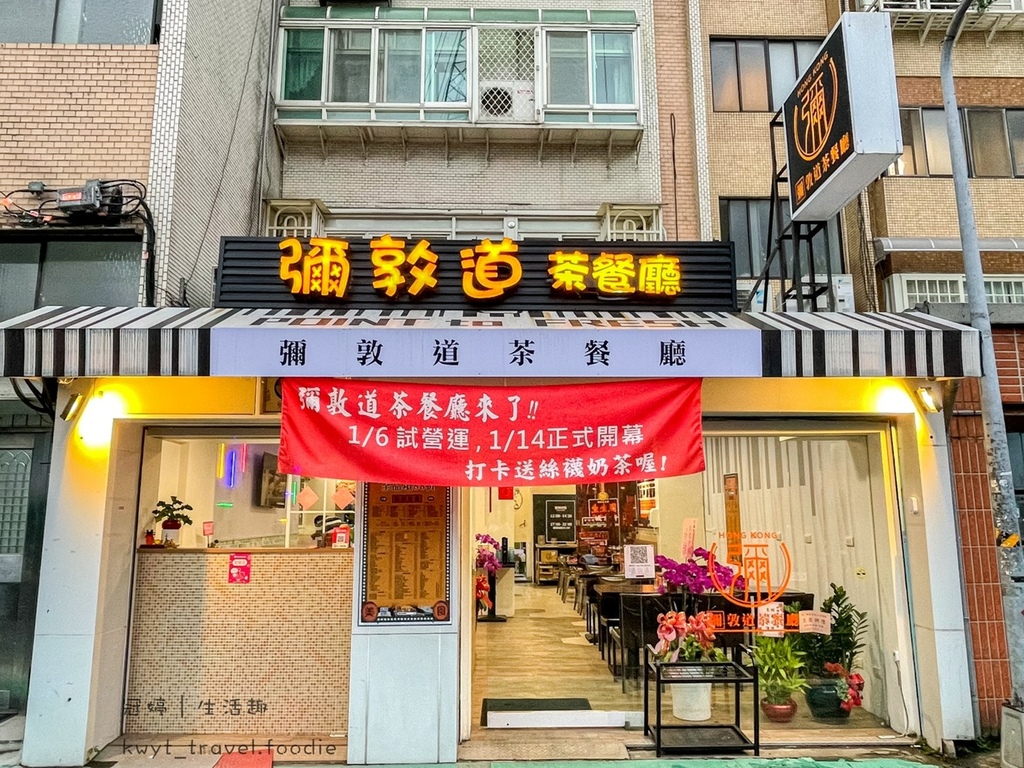 LINE_ALBUM_松山港式餐廳-彌敦道茶餐廳_220309_37.jpg