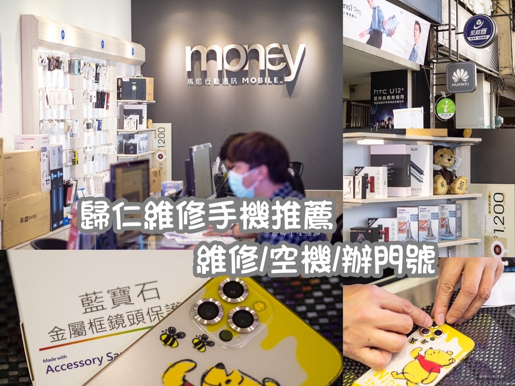 【馬尼行動通訊歸仁店】被耽誤的小型家電量販店!?高評價歸仁在 【馬尼行動通訊歸仁店】被耽誤的小型家電量販店!?高評價歸仁在