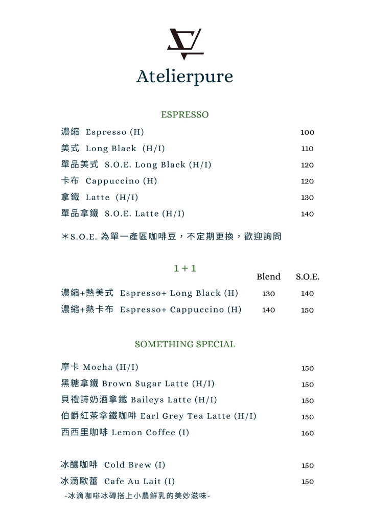 台南南咖啡推-萃行咖啡菜1.png 台南南咖啡推-萃行咖啡菜1.png