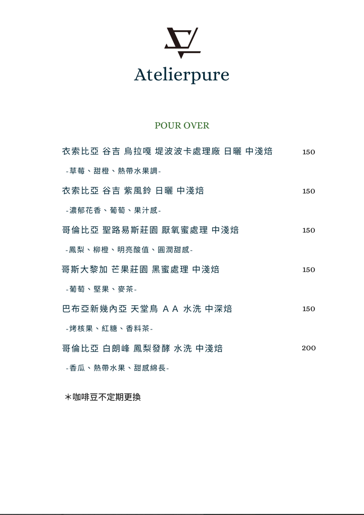 台南南咖啡推-萃行咖啡菜3.png 台南南咖啡推-萃行咖啡菜3.png
