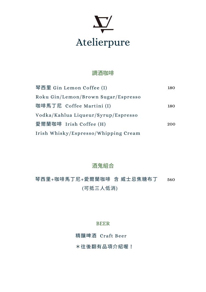 台南南咖啡推-萃行咖啡菜4.png 台南南咖啡推-萃行咖啡菜4.png