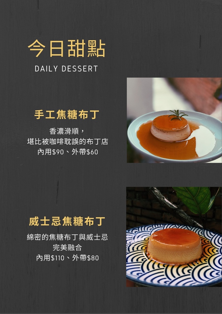 台南南咖啡推-萃行咖啡菜5.jpg 台南南咖啡推-萃行咖啡菜5.jpg