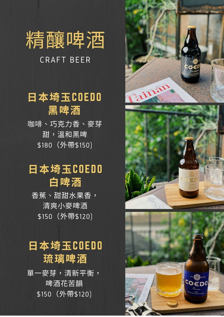 台南南咖啡推-萃行咖啡菜9.jpg 台南南咖啡推-萃行咖啡菜9.jpg