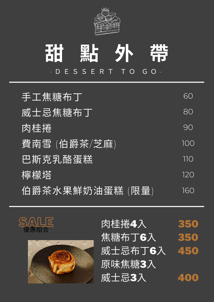台南南咖啡推-萃行咖啡菜11.png 台南南咖啡推-萃行咖啡菜11.png