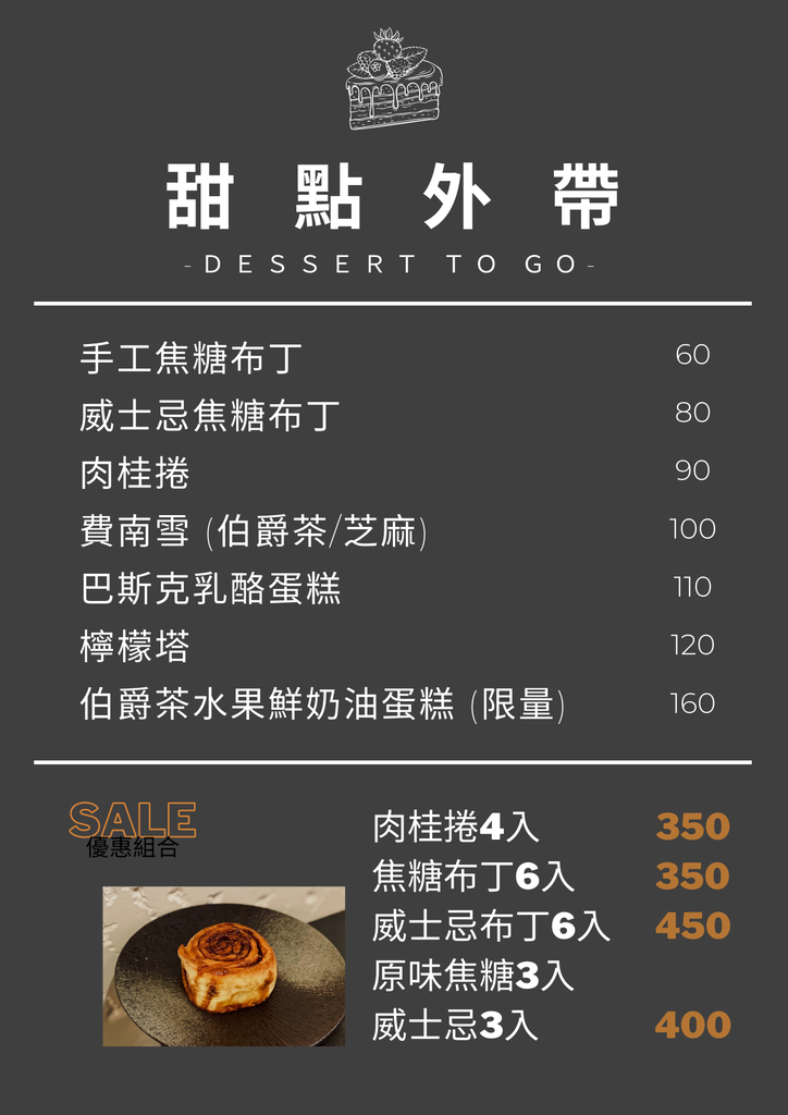 台南南區咖啡廳推薦-萃行咖啡館菜單11.png