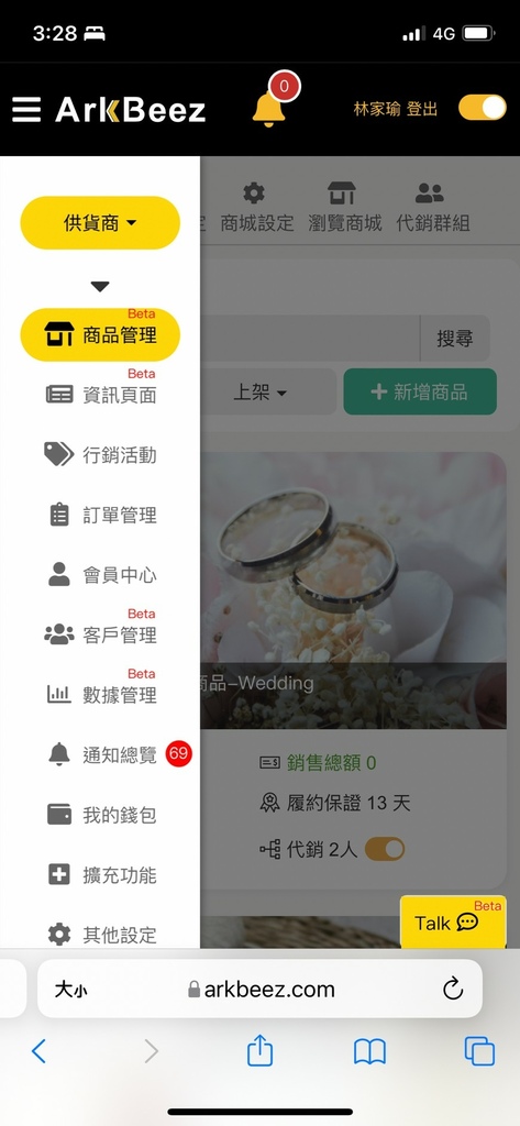 LINE_ALBUM_電商社群平台推薦-一頁式商場-Arkbeez方舟手揪社群銷售系統-線上開店_220415_42.jpg