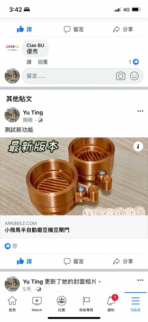 LINE_ALBUM_電商社群平台推薦-一頁式商場-Arkbeez方舟手揪社群銷售系統-線上開店_220415_27.jpg