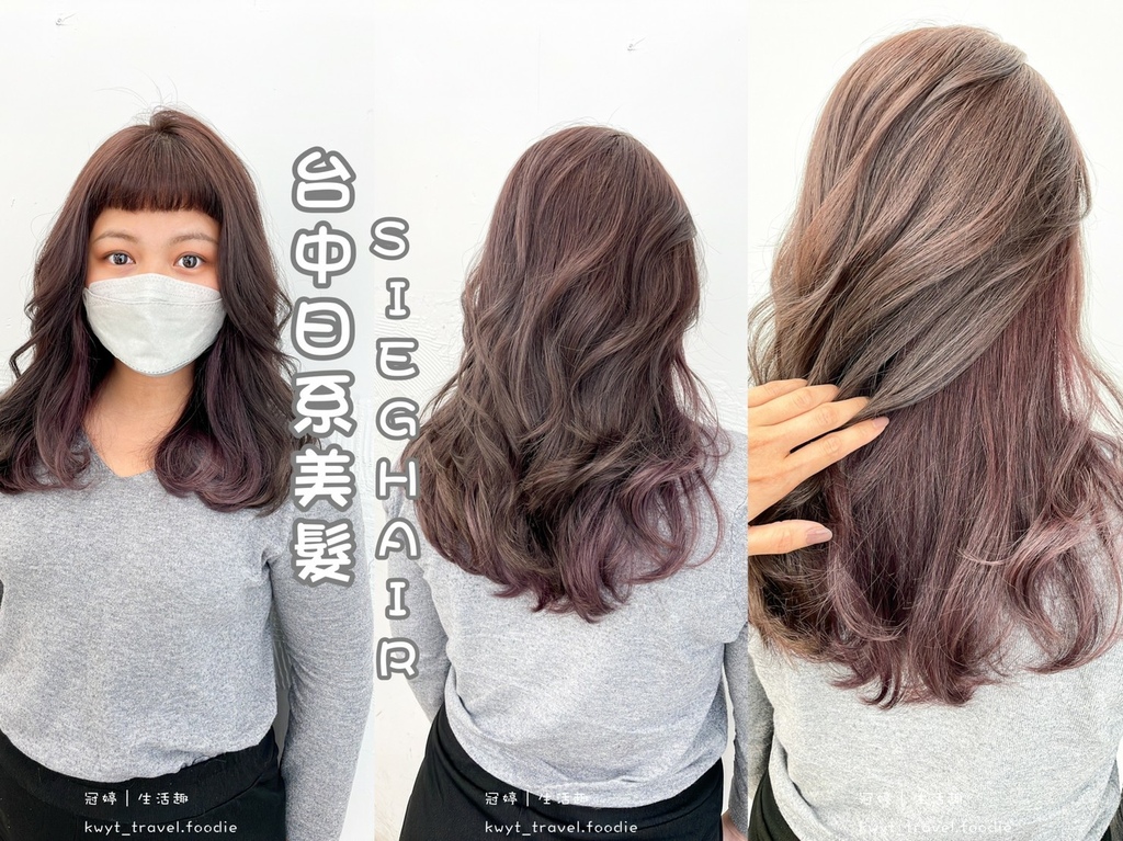 LINE_ALBUM_台中西區美髮店推薦-台中日系美髮-Sieg Hair Salon 台中向上店-日系剪髮-日系燙髮_220_45.jpg LINE_ALBUM_台中西區美髮店推薦-台中日系美髮-Sieg Hair Salon 台中向上店-日系剪髮-日系燙髮_220_45.jpg