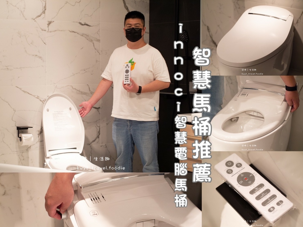 LINE_ALBUM_智慧馬桶推薦-智慧電腦馬桶-台北智慧馬桶推薦-innoci智慧電腦馬桶-麗舍生活台北_63.jpg LINE_ALBUM_智慧馬桶推薦-智慧電腦馬桶-台北智慧馬桶推薦-innoci智慧電腦馬桶-麗舍生活台北_63.jpg