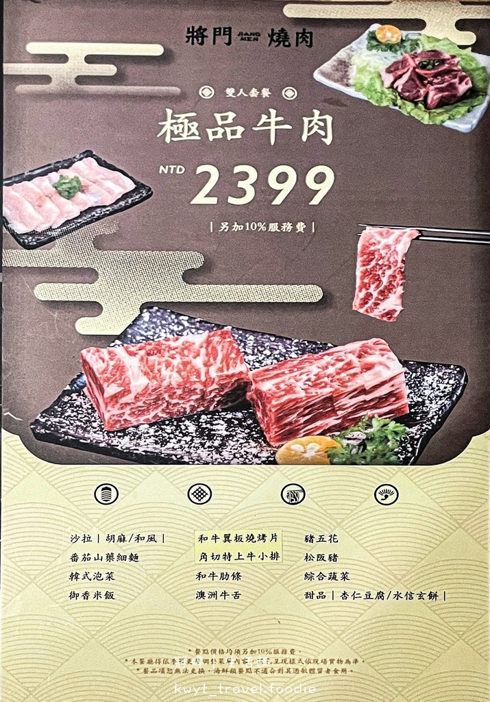 LINE_ALBUM_花蓮燒肉推薦-將門燒肉-花蓮生日聚餐-花蓮美食推薦-花蓮聚餐推薦-花蓮聚餐包廂-_21.jpg