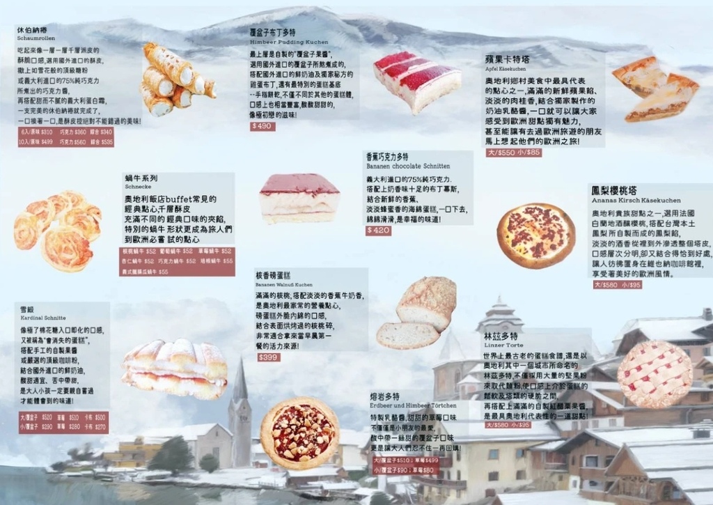 Danke奧地利廚房菜單1.jpg Danke奧地利廚房菜單1.jpg