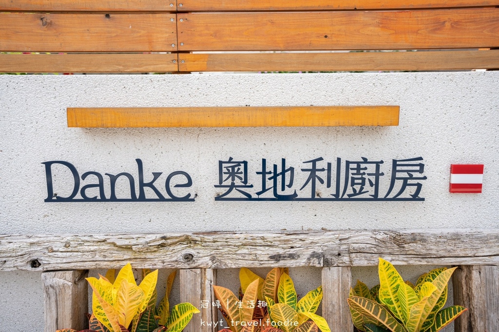 LINE_ALBUM_土庫美食推薦-Danke奧地利廚房-土庫異國料理-雲林異國料理-雲林聚餐餐廳-團購美_51.jpg LINE_ALBUM_土庫美食推薦-Danke奧地利廚房-土庫異國料理-雲林異國料理-雲林聚餐餐廳-團購美_51.jpg