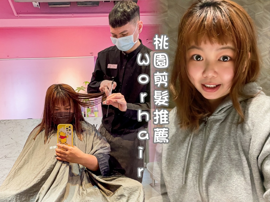 LINE_ALBUM_桃園剪髮推薦-WOR hair桃園復興旗艦店-桃園染髮推薦-桃園燙髮推薦-桃園洗髮推薦-_24.jpg LINE_ALBUM_桃園剪髮推薦-WOR hair桃園復興旗艦店-桃園染髮推薦-桃園燙髮推薦-桃園洗髮推薦-_24.jpg