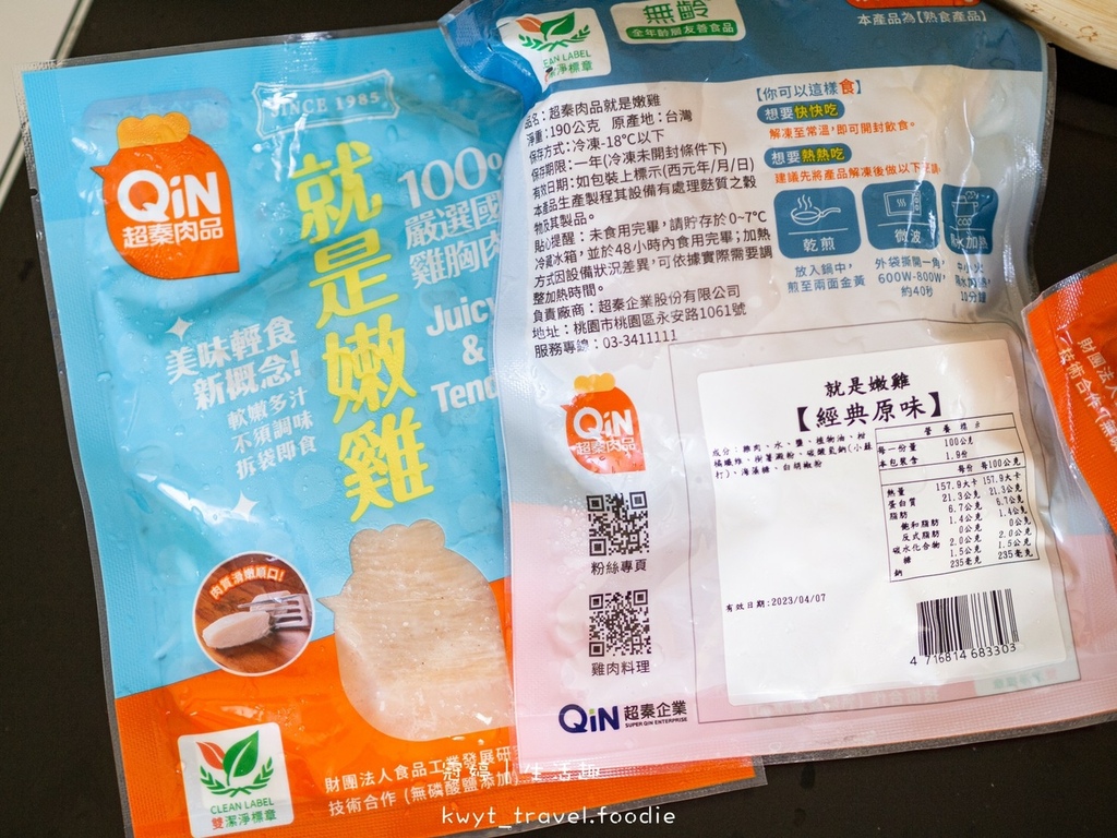 LINE_ALBUM_宅配美食推薦-超秦肉品-團購美食推薦-雞胸肉推薦-宅配雞胸肉-雞肉料理_220610_19.jpg LINE_ALBUM_宅配美食推薦-超秦肉品-團購美食推薦-雞胸肉推薦-宅配雞胸肉-雞肉料理_220610_19.jpg