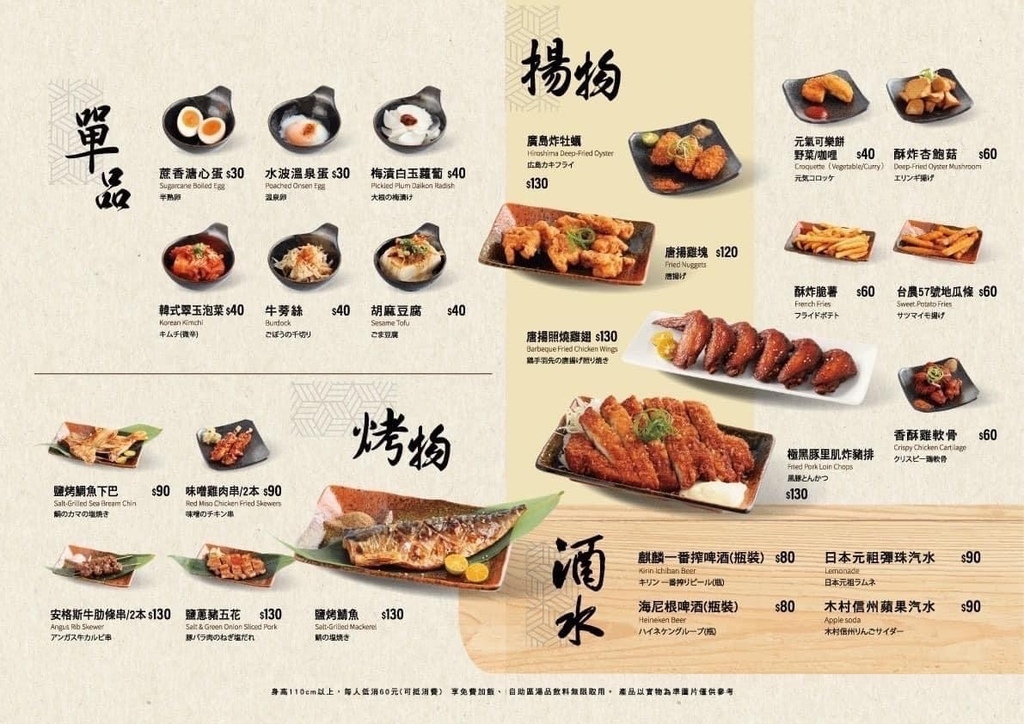 虎藏燒肉丼食所台中一中形象店菜單.jpg 虎藏燒肉丼食所台中一中形象店菜單.jpg