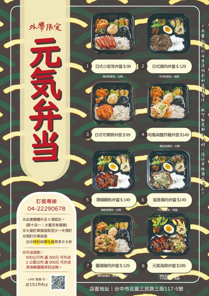 虎藏燒肉丼食所台中一中形象店菜單2.jpg