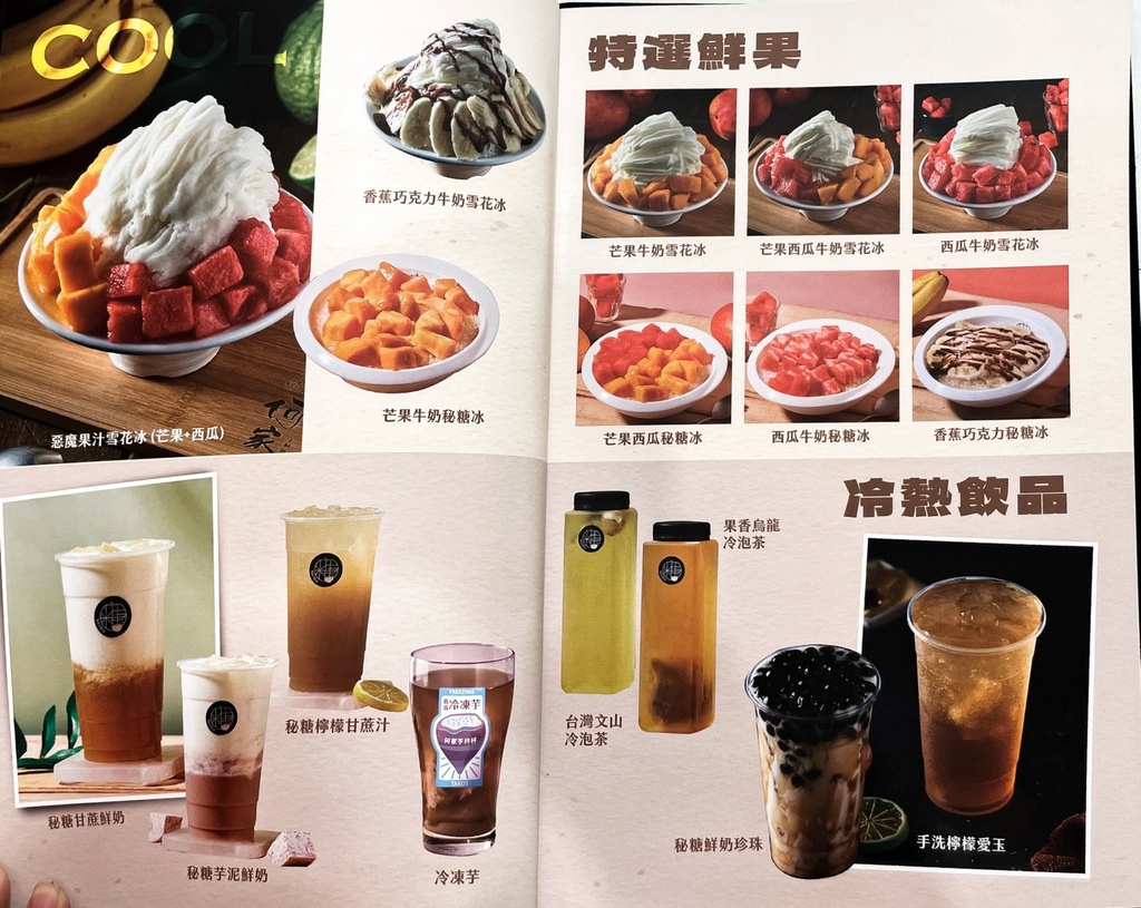 LINE_ALBUM_何家甜品舖公館汀州店-台北中正區美食-台大美食地圖-台大商圈美食-汀州路美食-_1.jpg