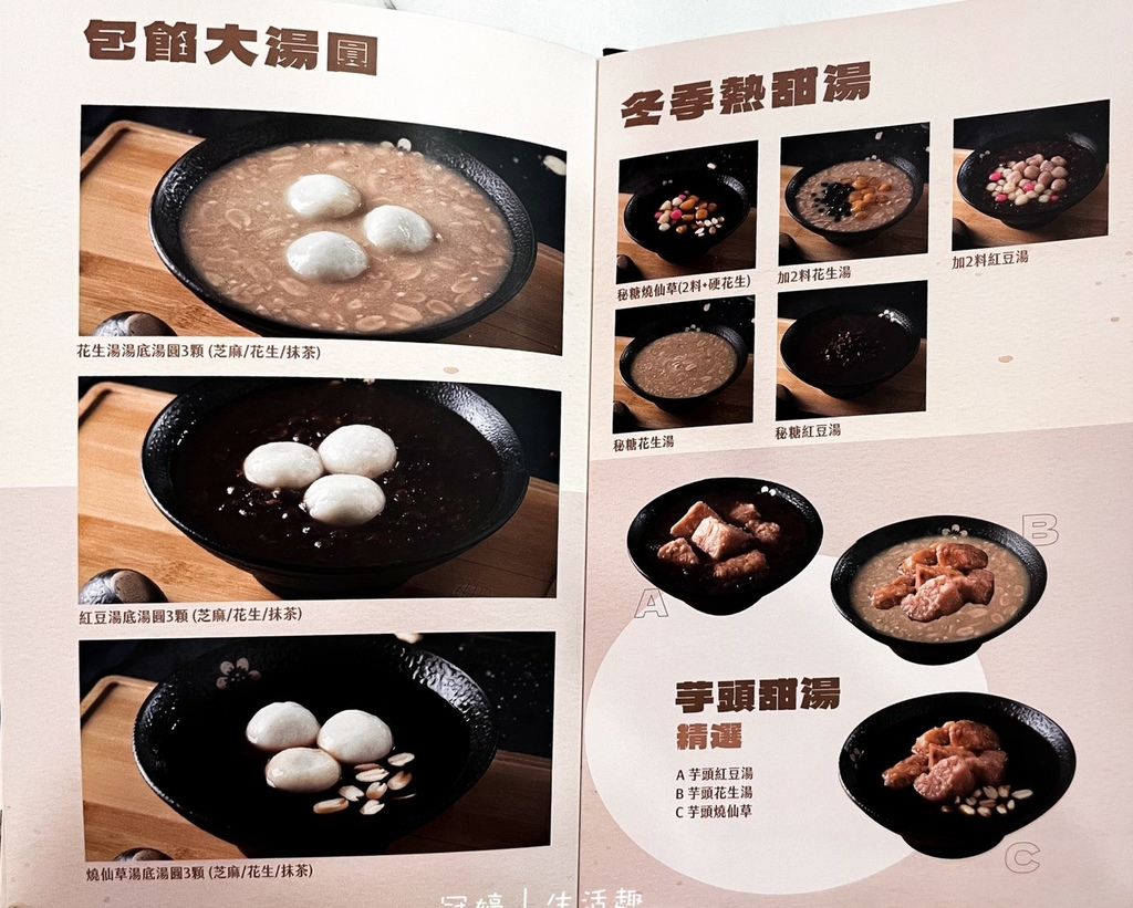 LINE_ALBUM_何家甜品舖公館汀州店-台北中正區美食-台大美食地圖-台大商圈美食-汀州路美食-_0.jpg