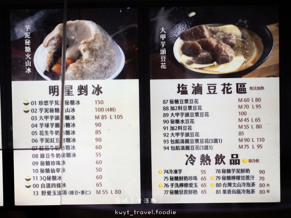 LINE_ALBUM_何家甜品舖公館汀州店-台北中正區美食-台大美食地圖-台大商圈美食-汀州路美食-_45.jpg