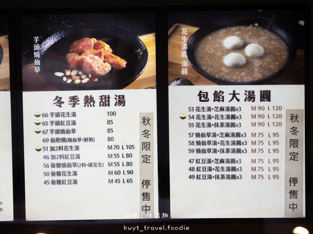 LINE_ALBUM_何家甜品舖公館汀州店-台北中正區美食-台大美食地圖-台大商圈美食-汀州路美食-_44.jpg