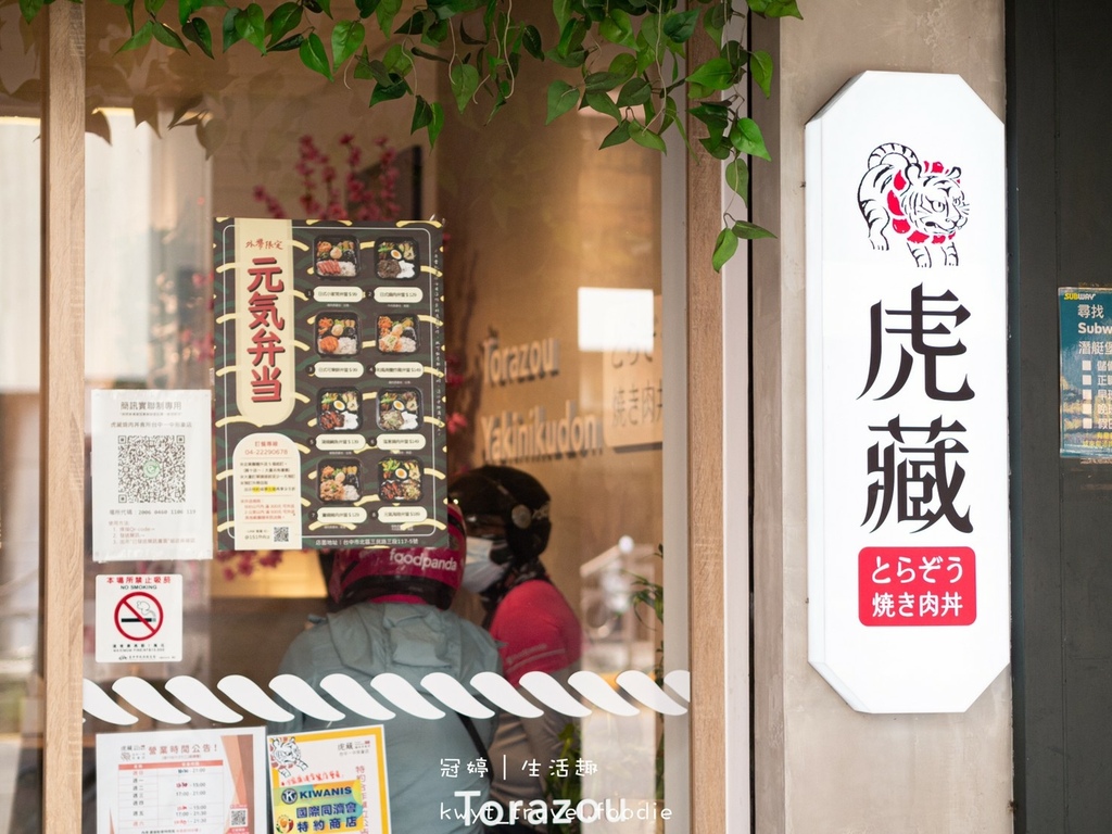 LINE_ALBUM_一中商圈美食推薦-一中街美食地圖-虎藏燒肉丼食所台中一中形象店-台中北區美食_52.jpg LINE_ALBUM_一中商圈美食推薦-一中街美食地圖-虎藏燒肉丼食所台中一中形象店-台中北區美食_52.jpg