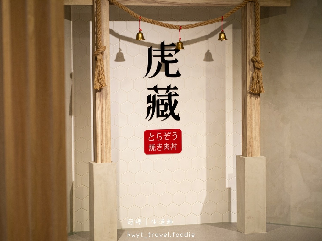 LINE_ALBUM_一中商圈美食推薦-一中街美食地圖-虎藏燒肉丼食所台中一中形象店-台中北區美食_34.jpg LINE_ALBUM_一中商圈美食推薦-一中街美食地圖-虎藏燒肉丼食所台中一中形象店-台中北區美食_34.jpg