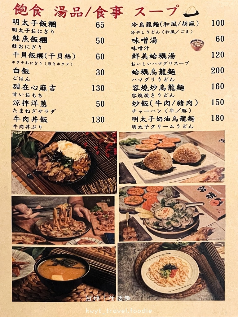 LINE_ALBUM_台中串燒居酒屋推薦-容燒居酒屋崇德店-北區寵物友善餐廳推薦-寵物餐-寵物餐推_33.jpg LINE_ALBUM_台中串燒居酒屋推薦-容燒居酒屋崇德店-北區寵物友善餐廳推薦-寵物餐-寵物餐推_33.jpg