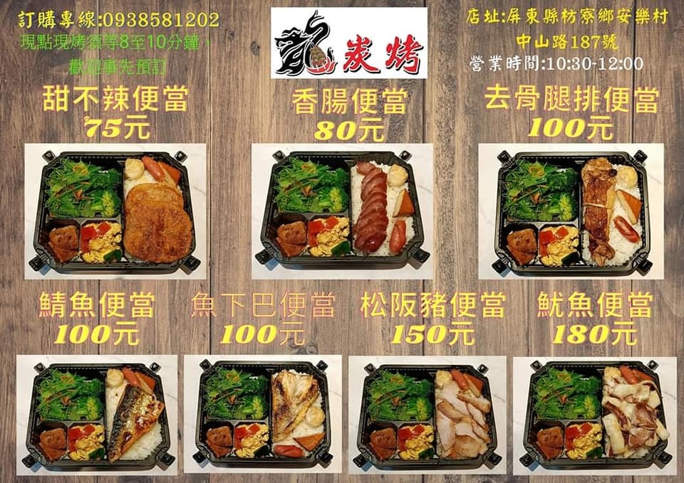 龍炭烤菜單3.jpg 龍炭烤菜單3.jpg